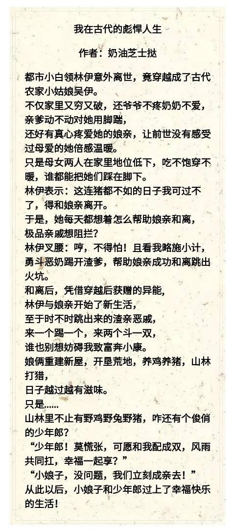 佛系种田文