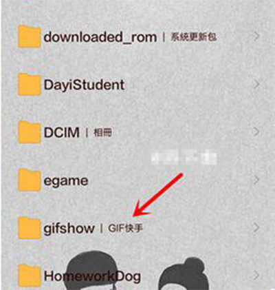 快手的文件夹在哪