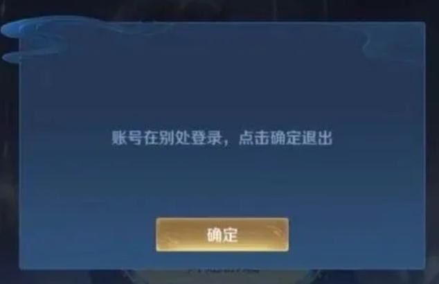 王者荣耀自己账号找不到了截图