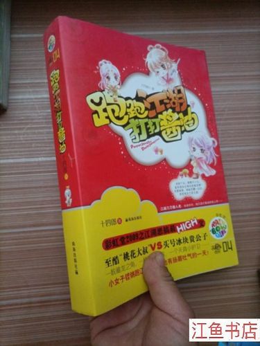 跑跑江湖打打酱油出书版截图