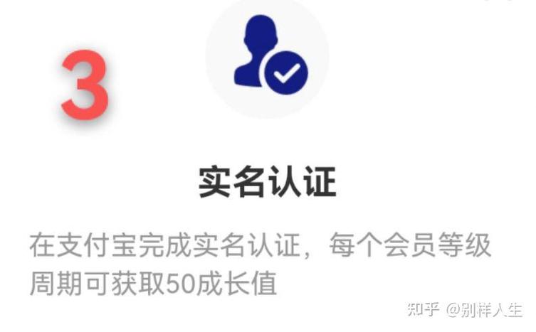 支付宝怎么升级成钻石会员