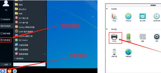 麒麟系统所选打印机不可用或未正确