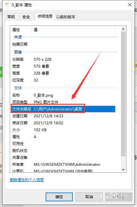 电脑文件夹里的游戏路径