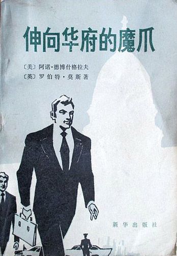 魔爪小说阅读器图标