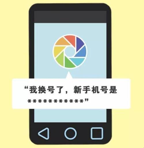 该手机号码不安全请更换手机号