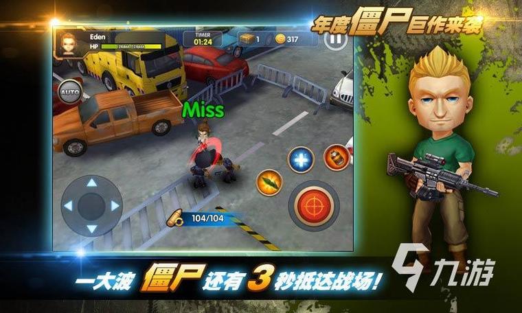 4人联机打僵尸的游戏叫啥名字啊