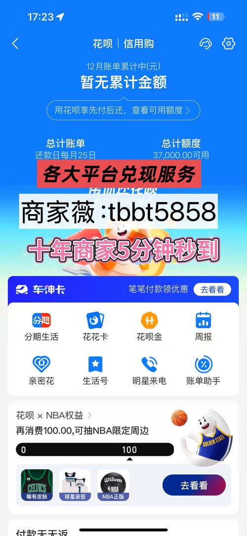 丰收互联随心花怎么提现