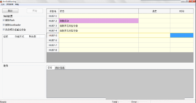 Burnin Tool官方下载