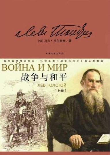 JM战争与和平
