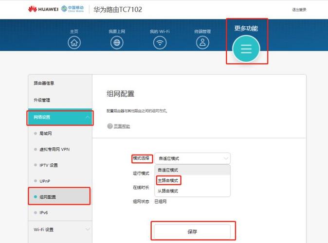 tc7102路由器设置教程缩略图