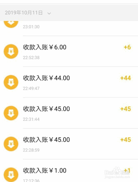 支付宝如何查看收款记录