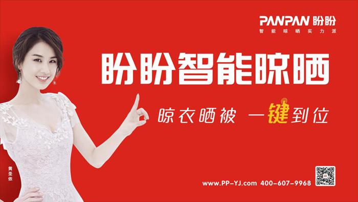 智能晾衣架广告语、宣传语截图