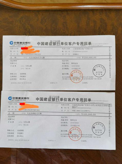 银行转账回单