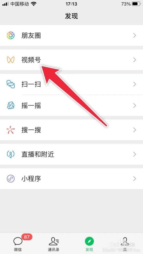 微信怎么创建视频号缩略图