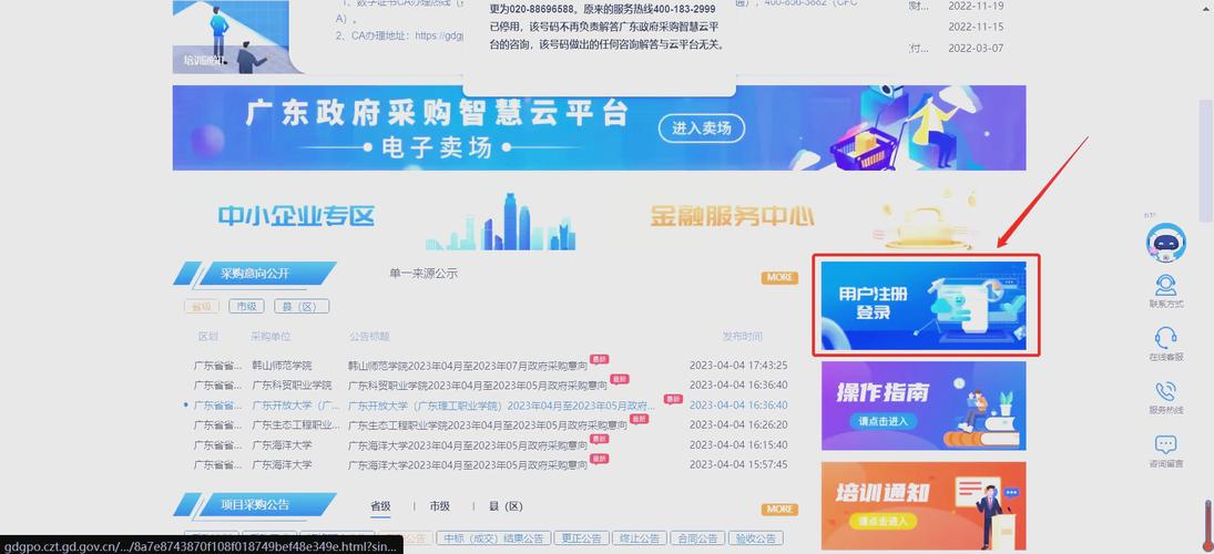 is智慧平台云联盟