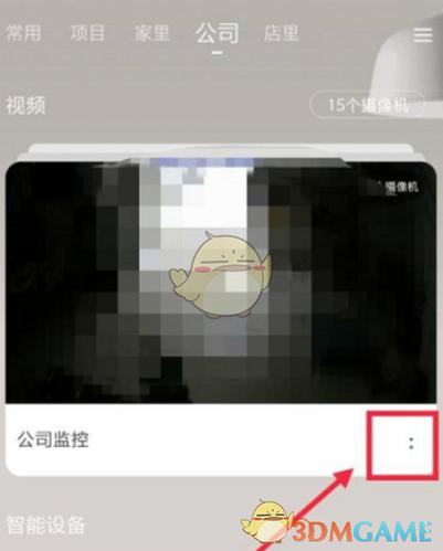 萤石云加密密码在哪看