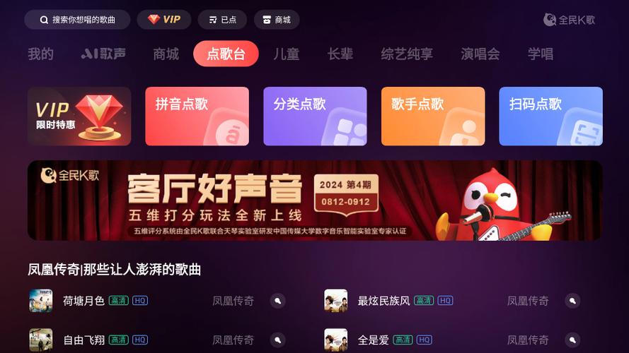 电视k歌永久免费版下载