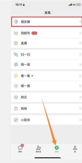 男生微信置顶女生意思缩略图
