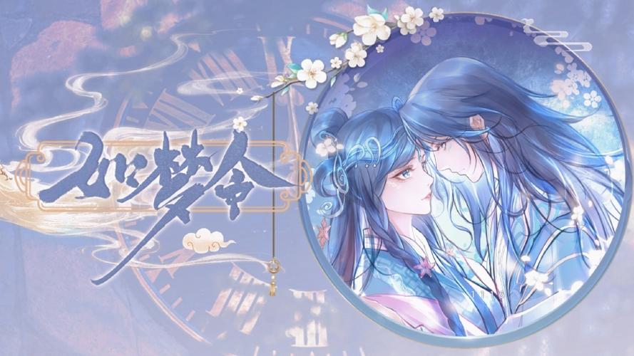 鹣鲽情深 白首不渝的意思截图