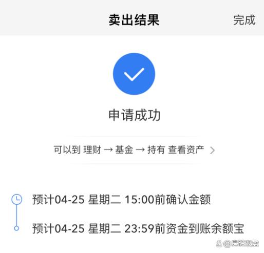 怎么把天天基金所有钱取出来截图