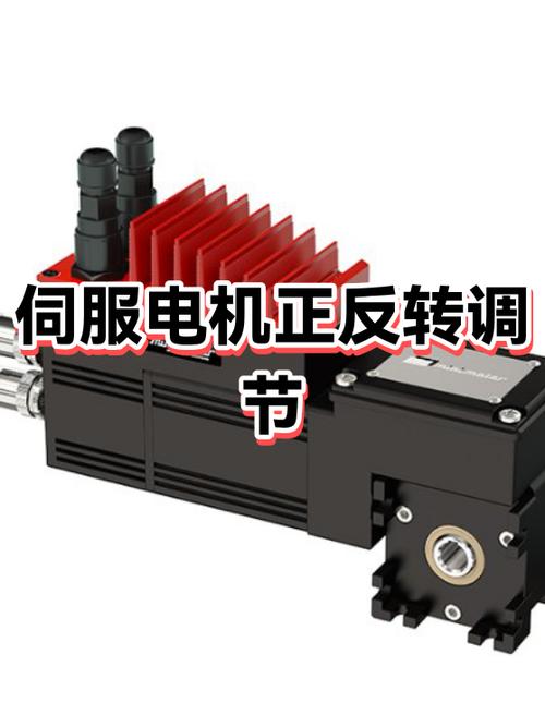 伺服电机怎样调正反转图标
