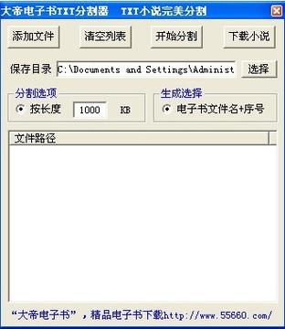 小说txt分割器图标