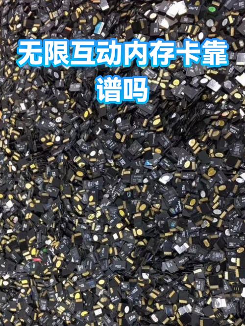 无限互动内存卡靠谱吗