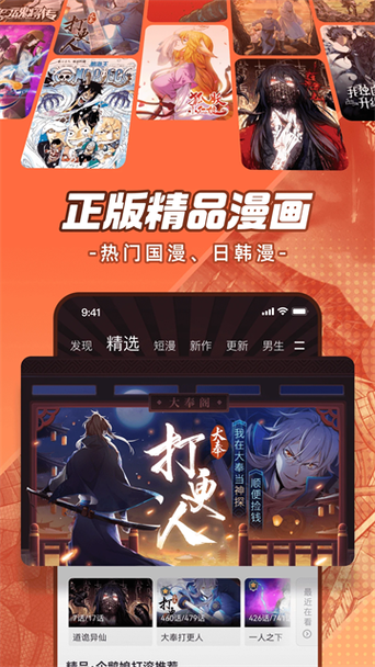 可以看腾讯动漫的免费软件