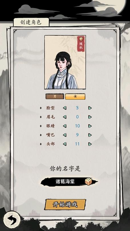 大侠是人生重置版破解截图
