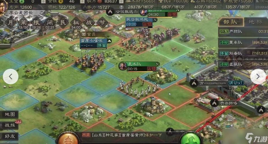 三国志战略版铺路队伍怎么用