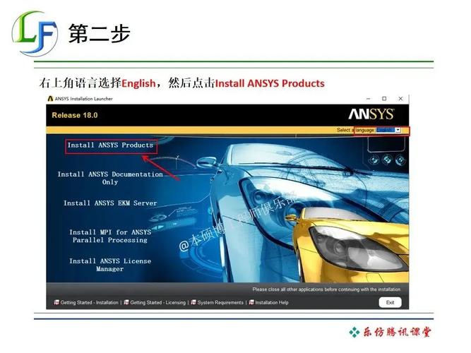 ansys软件安装教程截图