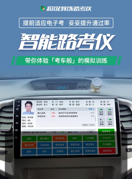 超级教练学员版练车要收费?截图