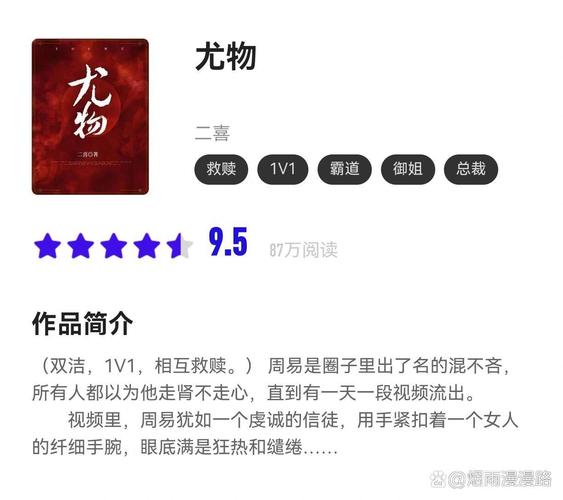 苏清尤物养成故事