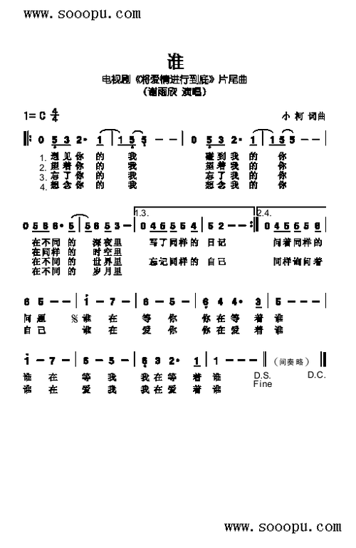 谁歌曲