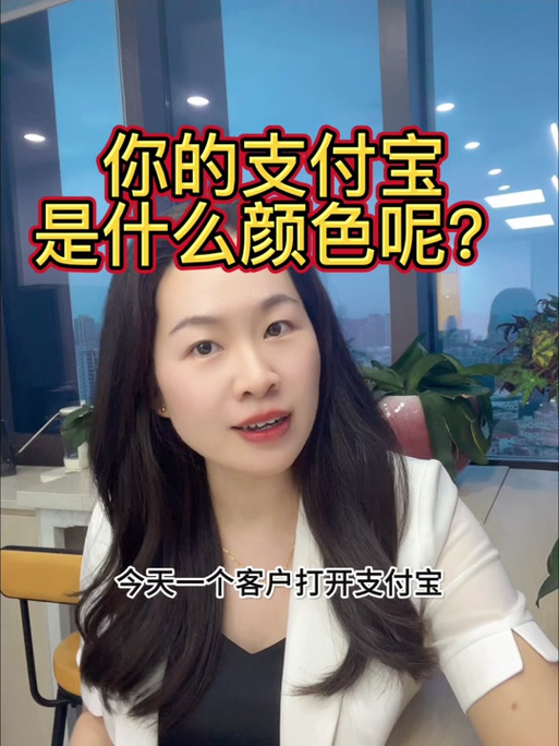 支付宝变玫红色什么意思