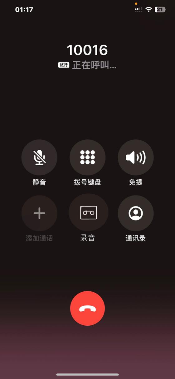 ios免费录音软件缩略图
