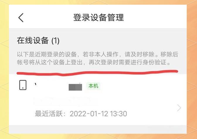 西瓜视频账号设备异常缩略图