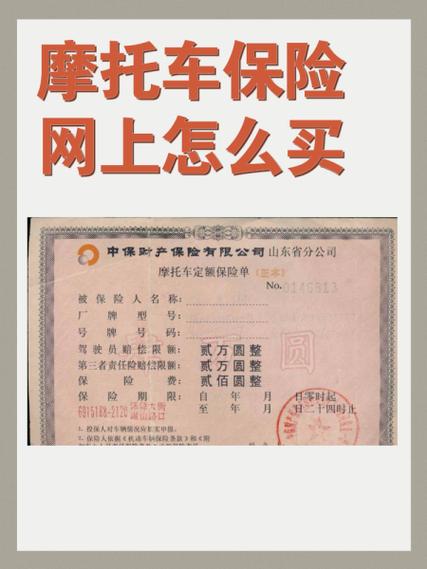摩托车保险一年断交了