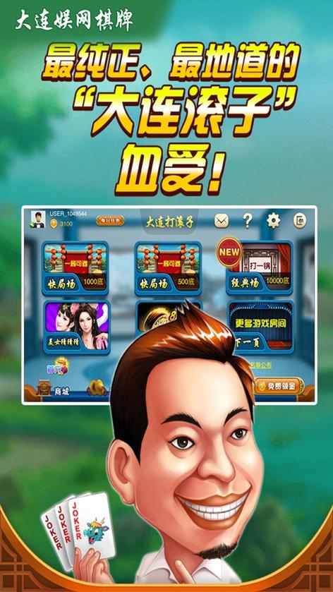 步步为赢大连棋牌网图标