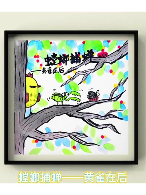 螳螂捕蝉黄雀在后的食物链
