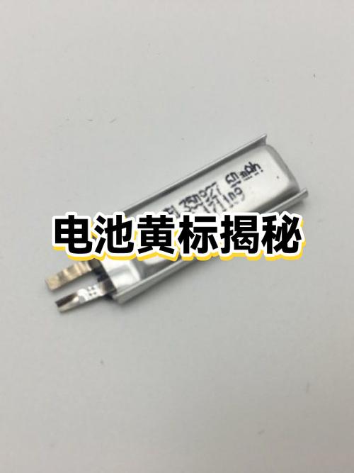 电池颜色怎么变黄缩略图
