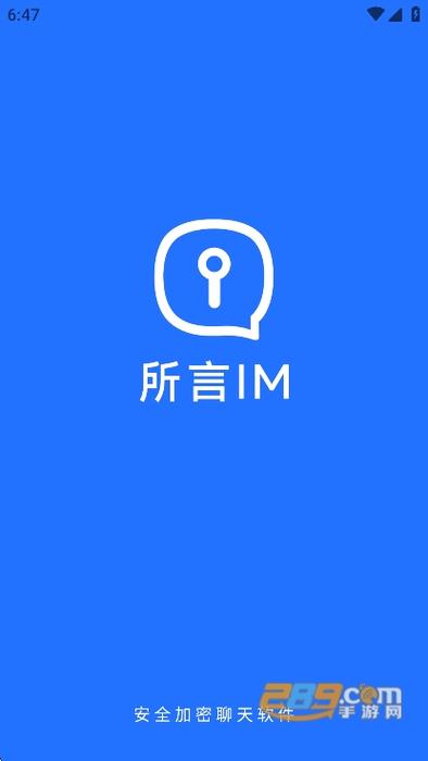 最好用的隐私软件app