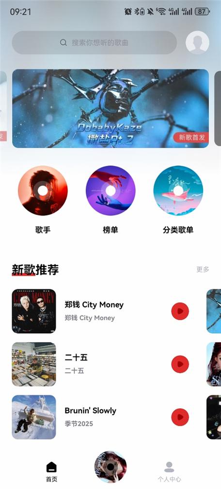 专门听古典音乐的app