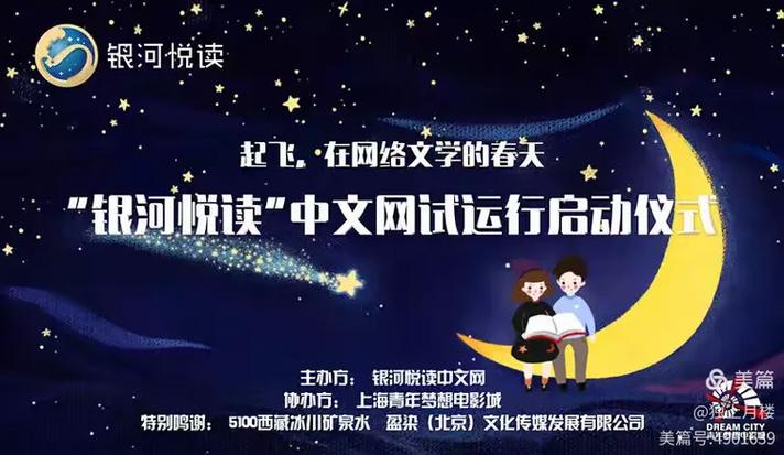 银河阅读中文网登录