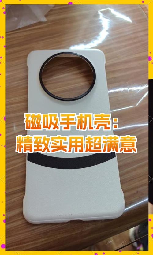 手机壳磁吸款有什么用图标