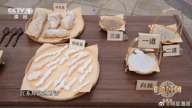 红盐好还是白盐好