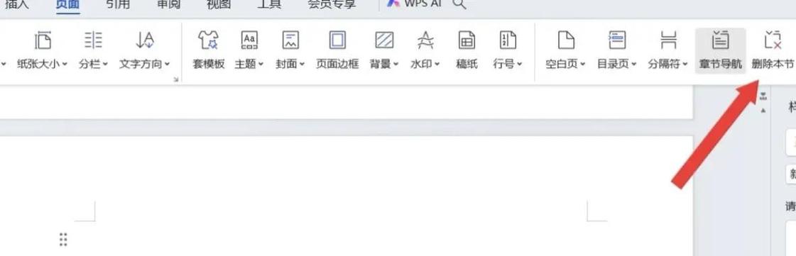 word页面视图不正常