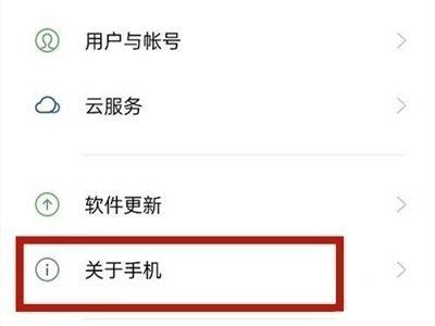 oppo进开发者模式