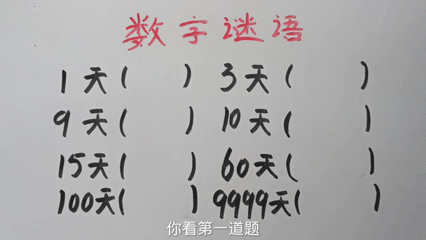轮打数字是几游戏截图