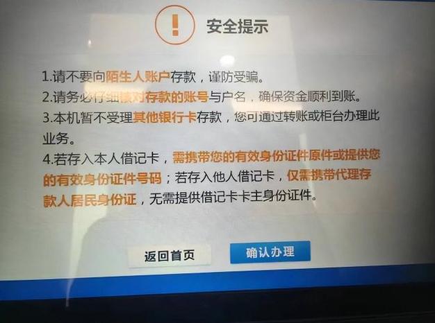 转账找不到农商银行